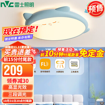 雷士照明 雷士（NVC） LED吸顶灯RA95高显色儿童房卧室吸顶灯创意可爱萌宠灯具房间灯 荐龙猫-蓝 36W三段家具家装类商品-全利兔-实时优惠快报