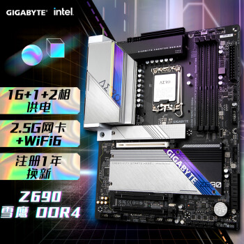 技嘉（GIGABYTE）雪鹰Z690 AERO G DDR4 WIFI6主板 支持CPU 12900K12700KIntel Z690 LGA 1700