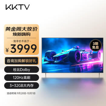 康佳KKTV U86V9 86英寸 120Hz高刷 MEMC 4K超清全面屏 巨幕液晶平板游戏电视机 75英寸+电视以旧换新