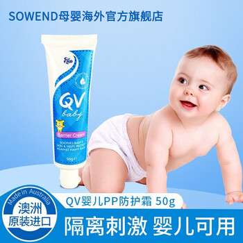 QV 婴儿护臀膏 50g母婴玩具类商品-全利兔-实时优惠快报