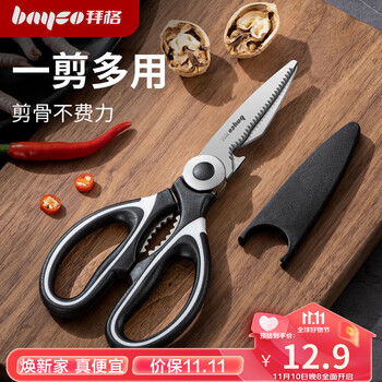 bayco 拜格 不锈钢厨房剪刀 烤肉剪 厨用剪 鸡骨剪多功能家用剪刀BD4882全利兔-实时优惠快报