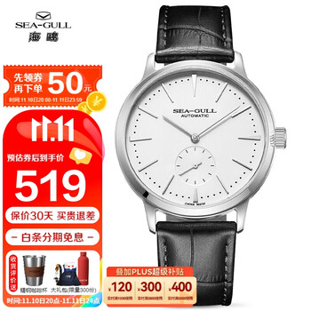 20点开始：SEA-GULL 海鸥 国民系列 40毫米自动上链腕表 819.12.6075 礼盒装全利兔-实时优惠快报