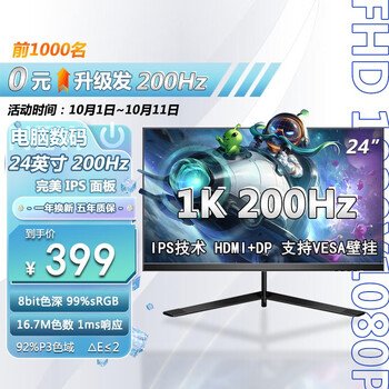 全球霸主 显示器电脑显示屏直面黑色数码类商品-全利兔-实时优惠快报