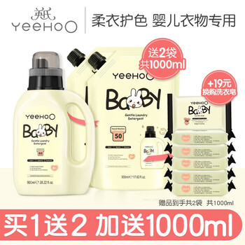 YeeHoO 英氏 婴儿内衣专用柔护洗衣液 800ml母婴玩具类商品-全利兔-实时优惠快报