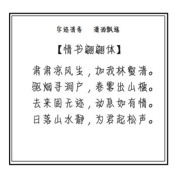 情书体 海贼王 实用装 字帖临摹纸