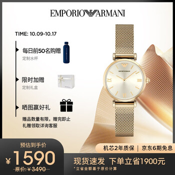 降价！Emporio Armani阿玛尼AR1957 女士钢带商务休闲琉璃金石英腕表全利兔-实时优惠快报