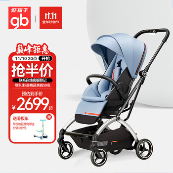 gb 好孩子 婴儿推车双向轻便折叠 orsa omni 淡蓝 A6007全利兔-实时优惠快报