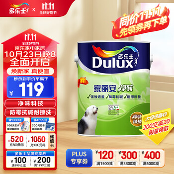 Dulux 多乐士 A991 家丽安净味漆 白色 5L家具家装类商品-全利兔-实时优惠快报