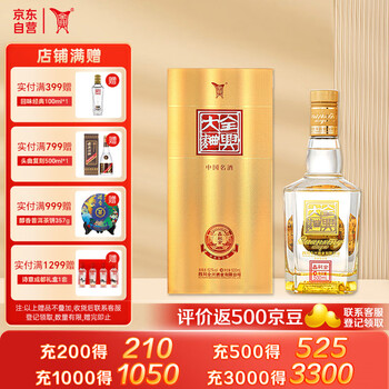 全兴大曲 晶彩金 52%vol 浓香型白酒 500mL 单瓶装食品类商品-全利兔-实时优惠快报