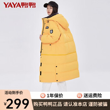 YAYA 鸭鸭羽绒服 鸭鸭 羽绒服中长款可拆分外套服饰鞋包类商品-全利兔-实时优惠快报