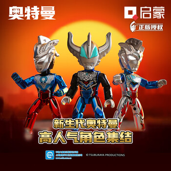 QMAN 启蒙 奥特曼玩具积木 新生代V2（随机3盒）全利兔-实时优惠快报