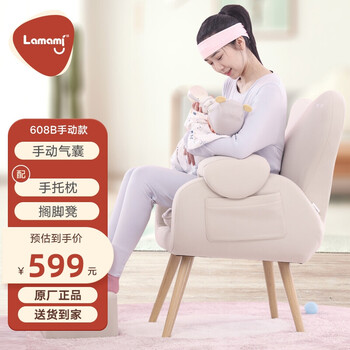 喂奶哺乳椅沙发凳母婴室哺乳室月子中心单人休闲实木暖腰按摩靠背Lamami-608B 608B米白色手动款（150~175cm）D