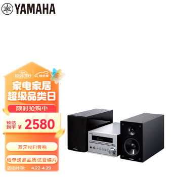 雅马哈（Yamaha）MCR-B370 音响 音箱 迷你桌面 CD机 蓝牙音响 电视电脑音响 配BP112音箱 银色