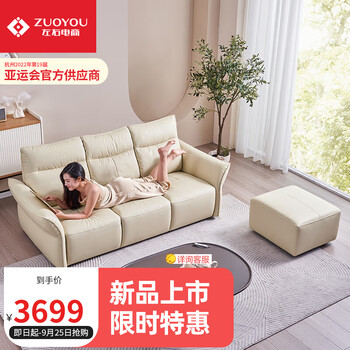ZUOYOU 左右家私 DZY6030 皮艺直排沙发 三人位+踏家具家装类商品-全利兔-实时优惠快报