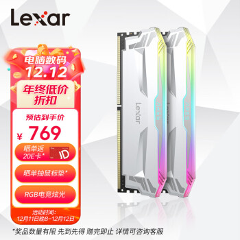 【新品上市】雷克沙（Lexar）DDR4 3866 16GB 8G*2套条 电竞RGB灯内存条 精选三星Bdie超频颗粒 Ares战神之刃