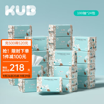 KUB 可优比 绵柔巾婴儿手口屁专用宝宝柔软亲肤干湿两用抽取式卸妆巾 100抽*24包母婴玩具类商品-全利兔-实时优惠快报