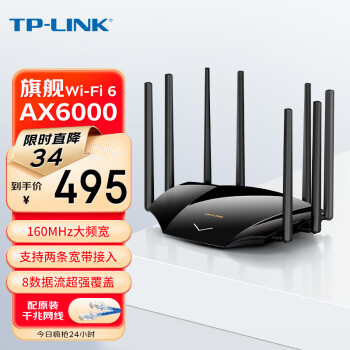 TP-LINK AX6000˫Ƶȫǧ· 6000M WiFi6 ǽ  Ϸ· XDR6020չ