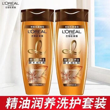 巴黎欧莱雅 精油润养洗护套装（洗发水100ml+护发100ml）美妆个护类商品-全利兔-实时优惠快报
