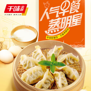 千味央厨 早餐食品半成品蒸饺糕点儿童馒头发糕米糕 玉米猪肉蒸煎饺1kg食品类商品-全利兔-实时优惠快报
