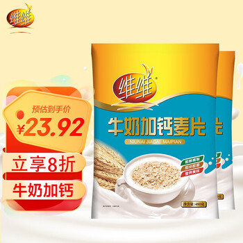 维维 燕麦片 即食冲饮谷物独立小包装 牛奶加钙麦片营养早餐代餐 480g*2袋 1食品类商品-全利兔-实时优惠快报