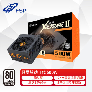 ȫFSP500W Ŷ500W Դ (12cm¿ط/·12V/ֱ֧ߣ