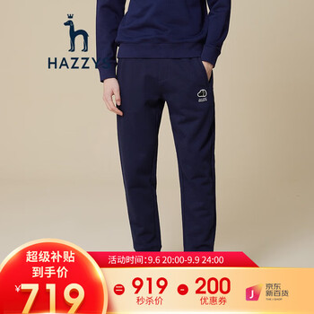 HAZZYS 哈吉斯 锥形束脚运动卫裤 ATDZP02CP12全利兔-实时优惠快报