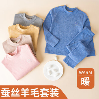 Lavi 儿童羊毛蚕丝秋衣秋裤套装母婴玩具类商品-全利兔-实时优惠快报