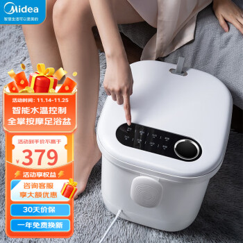 Midea 美的 MK-AJ0202 足浴盆 白色家电类商品-全利兔-实时优惠快报