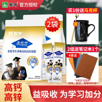 MENGNIU 蒙牛 金装学生多维高钙高锌奶粉400g*2袋青少年中小学生高中生营养奶粉 学生奶粉400g*2袋（金装）食品类商品-全利兔-实时优惠快报