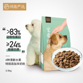 YANXUAN 网易严选 宠爱相伴全犬全阶段狗粮 2.5kg 送肉粒包其它类商品-全利兔-实时优惠快报