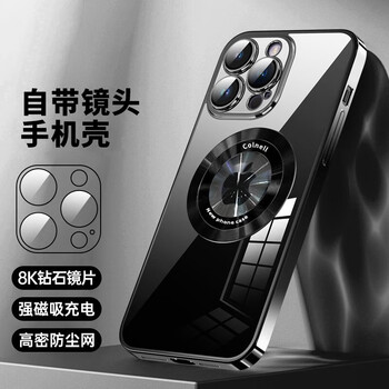 紫枚 全包防摔电镀保护套 电镀边框 iphone15数码类商品-全利兔-实时优惠快报
