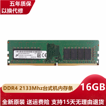 þPC4 DDR4 1.2V Ĵ̨ʽڴ оþô˶ 16G DDR4 2133̨ʽڴ