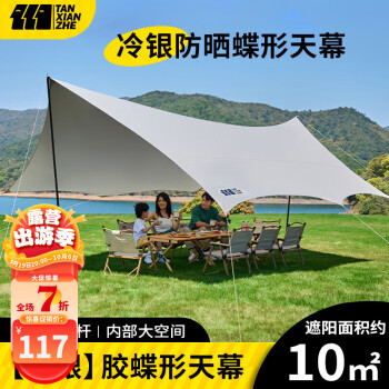 探险者 天幕帐篷户外露营超大银胶八角天幕遮阳防晒防水 10㎡浅桔银胶2-8人运动户外类商品-全利兔-实时优惠快报