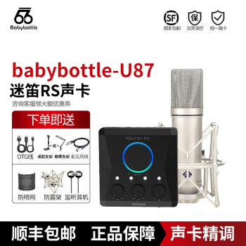 BABYBOTTLE  U87˷66Ͳ¼ֱֻĤװרҵ豸 U87+ԵRS