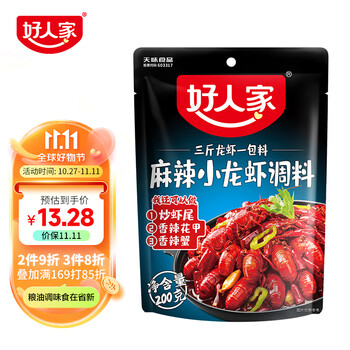 好人家 麻辣小龙虾调料 200g食品类商品-全利兔-实时优惠快报