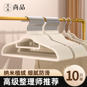 晟旎尚品 植绒衣架无痕防滑晾衣架衣服撑挂衣架子整理师专用晒衣架全利兔-实时优惠快报