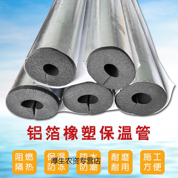 保温管套自粘开口铝箔橡塑保温管套水管防冻一体空调太阳能热水管ppr