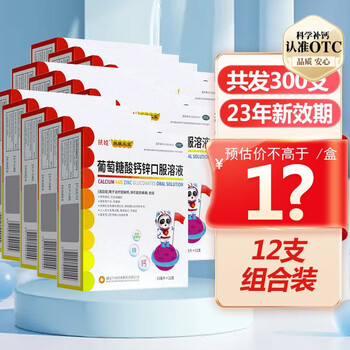 扶娃 葡萄糖酸钙锌口服溶液10ml 儿童婴幼儿厌食口腔溃疡孕妇补钙补锌 19盒套餐医疗保健类商品-全利兔-实时优惠快报