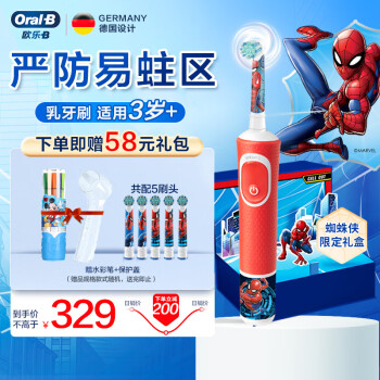 欧乐B儿童电动牙刷 小圆头牙刷全自动计时充电式(3岁+适用)护齿 D100Kid 蜘蛛侠款礼盒装