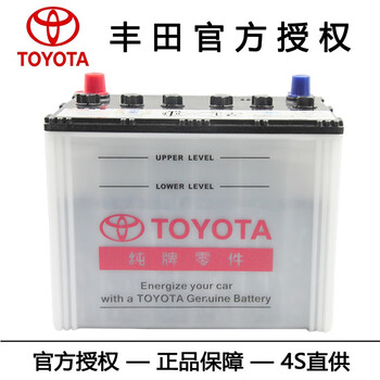 TOYOTA 丰田 纯牌原厂配件 4S直供 蓄电池 汽车电瓶 电子 卡罗拉汽车用品类商品-全利兔-实时优惠快报