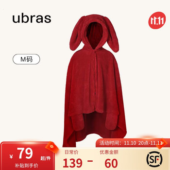 ubras 云朵绒 女本命年睡衣 家居服 斗篷/套装 2款可选全利兔-实时优惠快报