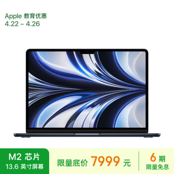 Apple/ƻ2022MacBookAirŻݡ13.6ӢM2(8+10)8G512GҹɫᱡʼǱMLY43CH/A