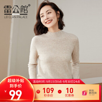 雷公馆 女士针织衫 LPC23QMYPD323服饰鞋包类商品-全利兔-实时优惠快报