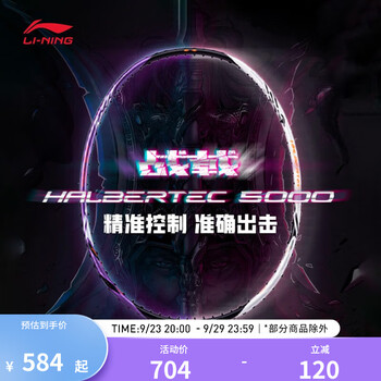 LI-NING 李宁 羽毛球拍战戟5000运动户外类商品-全利兔-实时优惠快报