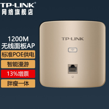 TP-LINK׶˿˫Ƶ1200M86ʽAPwifiTL-AP1202I-POEɫ