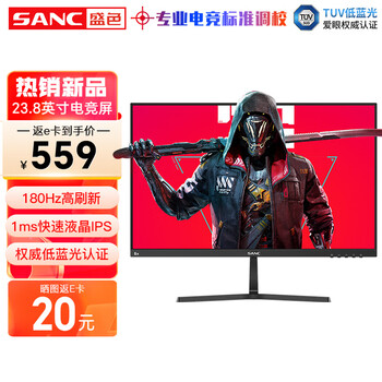 SANC 盛色 23.8英寸 180Hz Fast IPS快速液晶1ms 广色域127%sRGB TUV低蓝光显示器 电竞小金刚电脑游戏屏幕G3数码类商品-全利兔-实时优惠快报