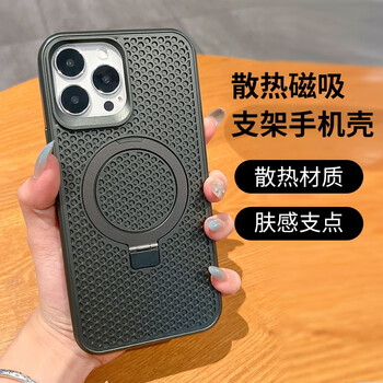 紫枚 苹果15pro磁吸手机壳新款散热支架一体多功能IPhone14promax全包13/12保护套数码类商品-全利兔-实时优惠快报