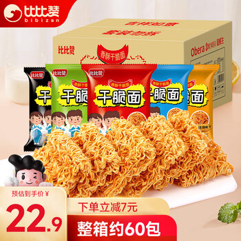 bi bi zan 比比赞 BIBIZAN）掌心脆干脆面约60包整箱办公室休闲零食品干吃方便面混合味1260g食品类商品-全利兔-实时优惠快报