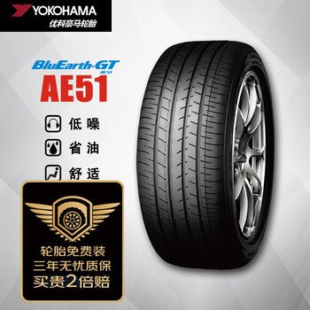 优科豪马 横滨汽车轮胎 215/55R17 94V AE51B 原配 凯美瑞/亚洲龙汽车用品类商品-全利兔-实时优惠快报