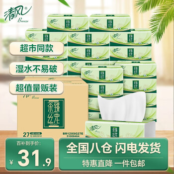 京东百亿补贴：清风 茶臻丝宠抽纸 3层27包日用百货类商品-全利兔-实时优惠快报